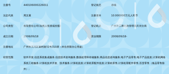 广州木棉网络科技 植根企业服务的信息咨询创新实践